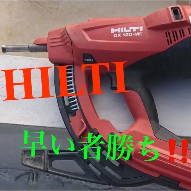HILTI ガス銃 GX120用 | eloit.com