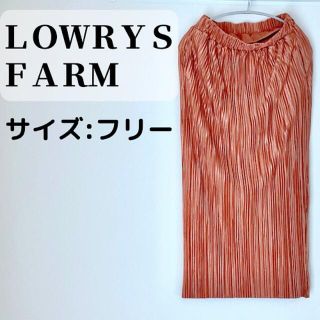 ローリーズファーム(LOWRYS FARM)の【週末限定セール】【新品】ローリーズファー厶　プリーツスカート(ロングスカート)