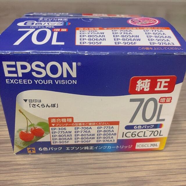 エプソン EPSON IC6CL70L 増量 純正 インクジェットカートリッジ