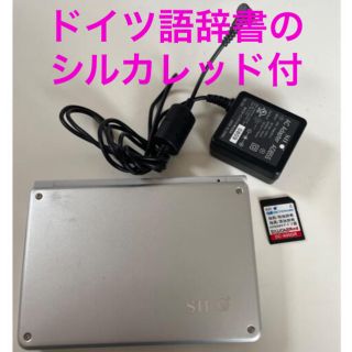 セイコー(SEIKO)のSII セイコー 電子辞書 SEIKO SL900X ドイツ語シルカレッド付(語学/参考書)