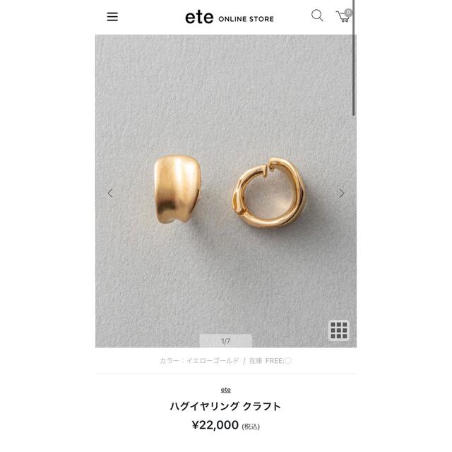 アクセサリーハグイヤリング　クラフト　ete