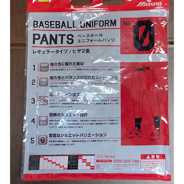 MIZUNO(ミズノ)のMizuno 野球ユニフォーム ズボン 160サイズ キッズ/ベビー/マタニティのキッズ服男の子用(90cm~)(パンツ/スパッツ)の商品写真