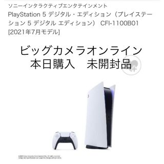プレイステーション(PlayStation)のSONY PlayStation5 CFI-1100B01(家庭用ゲーム機本体)