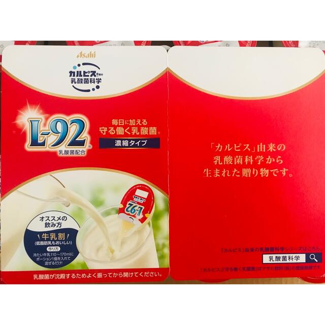 アサヒ(アサヒ)のカルピス🍀健康乳酸菌 ポーション 35ml×14個セット 食品/飲料/酒の飲料(ソフトドリンク)の商品写真