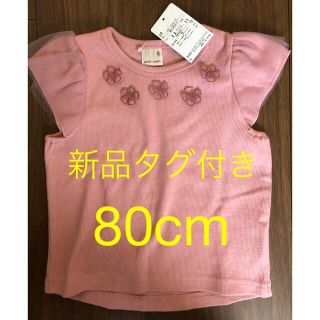 プティマイン(petit main)の新品未使用★petit main 袖チュールTシャツ 80cm プティマイン(Ｔシャツ)