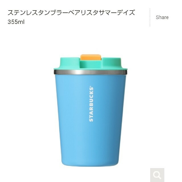 Starbucks Coffee - スタバ 夏 タンブラー 店頭の通販 by オカサト's shop｜スターバックスコーヒーならラクマ