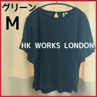 美品☆HK WORKS LONDON トップス グリーン(カットソー(半袖/袖なし))