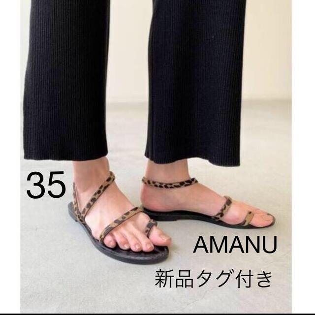 L'Appartement DEUXIEME CLASSE(アパルトモンドゥーズィエムクラス)の AMANU Leopard Sandal  レディースの靴/シューズ(サンダル)の商品写真