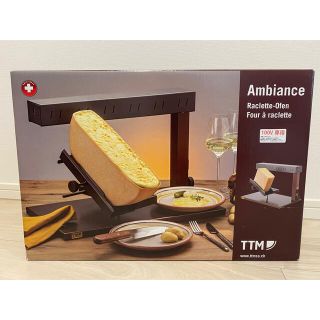 ラクレットチーズオーブン・グリルアンビエンスAmbiance(調理機器)