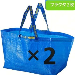 イケア(IKEA)のお得で人気(●’∇’)IKEAフラクタ　キャリーバッグLサイズ２枚セット 新品(ショップ袋)