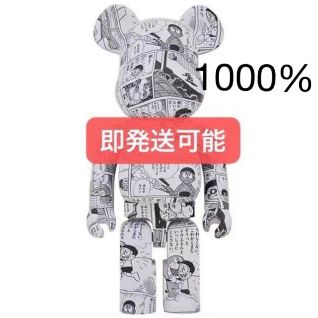 BE@RBRICK ドラえもん コミック Ver. 1000％