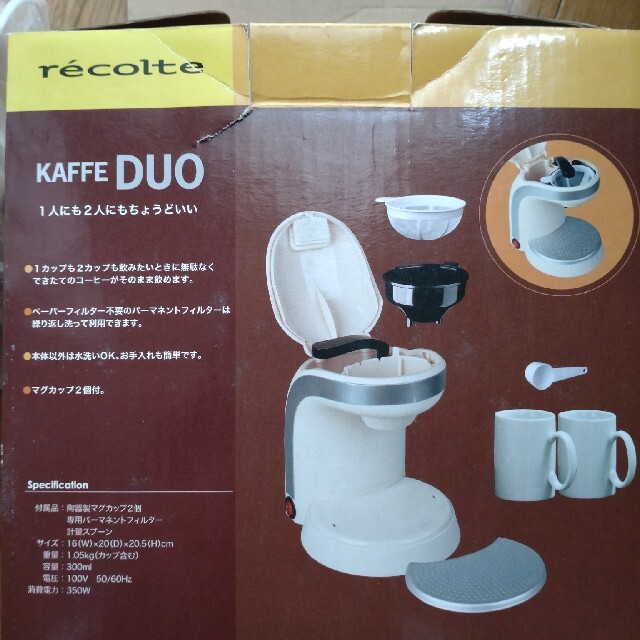 recolte kaffeDUO　レコルト　カフェデュオ　KD-1 スマホ/家電/カメラの調理家電(コーヒーメーカー)の商品写真