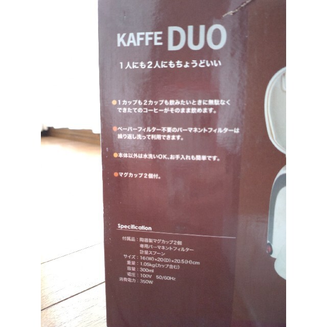 recolte kaffeDUO　レコルト　カフェデュオ　KD-1 スマホ/家電/カメラの調理家電(コーヒーメーカー)の商品写真