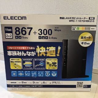 ELECOM エレコム　無線LANギガビットルーターWRC-1167GHK2-S(PC周辺機器)