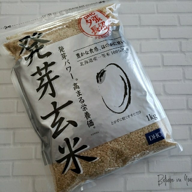 DHC(ディーエイチシー)の【DHC】発芽玄米 1kg 食品/飲料/酒の食品(米/穀物)の商品写真