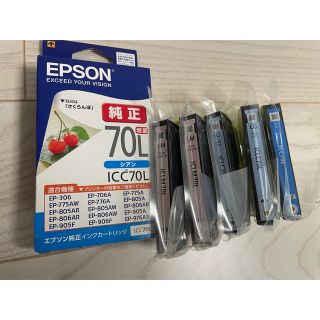 エプソン(EPSON)のエプソン インクカートリッジ ICC70L セット売り(その他)