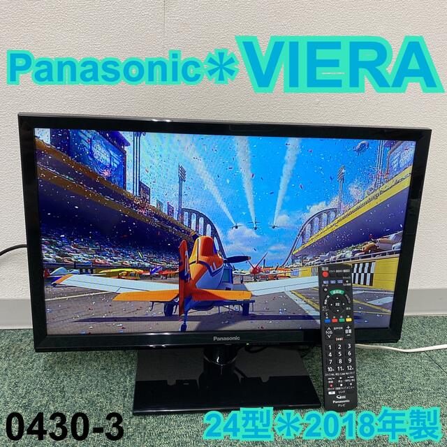 送料込み*パナソニック 液晶テレビ ビエラ 24型 2018年製*0430-3 送料込み*パナソニック 液晶テレビ ビエラ 24型 2018年製*0430-3