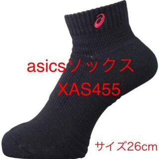 アシックス(asics)の【入荷品、新品】asics ソックス10 XAS455 バレー・バスケット(バレーボール)