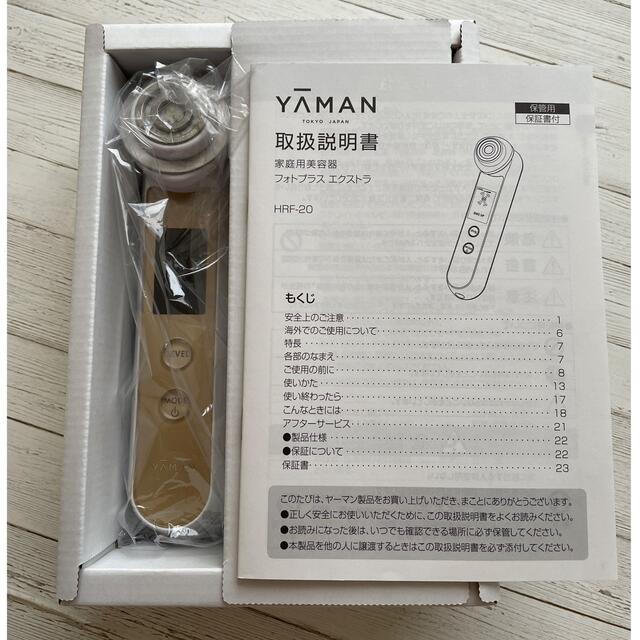 ヤーマン Ya-man YA-MAN 美顔器 RFボーテ フォトプラスEX シャヤーマン