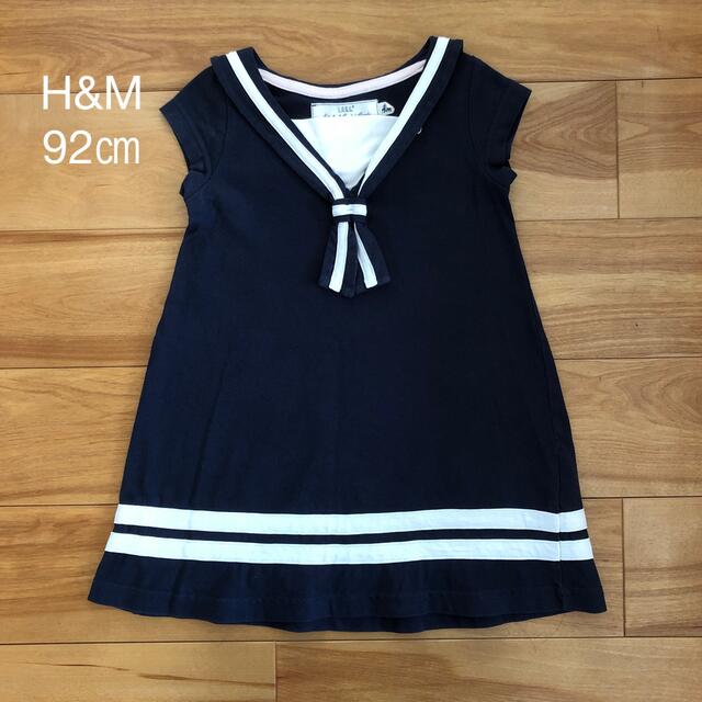 H&M(エイチアンドエム)のセーラーカラーワンピース　92㎝ キッズ/ベビー/マタニティのキッズ服女の子用(90cm~)(ワンピース)の商品写真