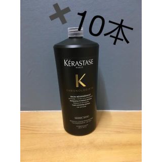 ケラスターゼ(KERASTASE)の送料無料！ケラスターゼ最高峰◎クロノロジストシャンプー×10本(シャンプー)