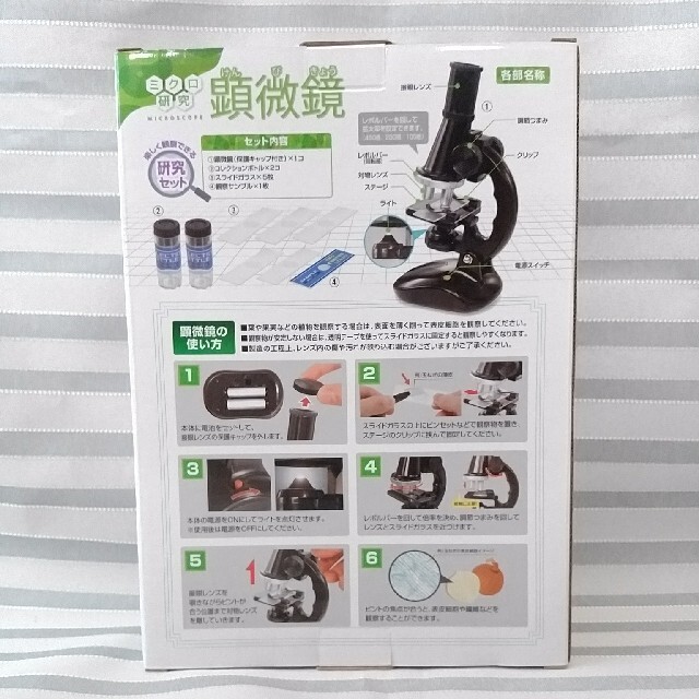 顕微鏡　研究セット キッズ/ベビー/マタニティのおもちゃ(知育玩具)の商品写真