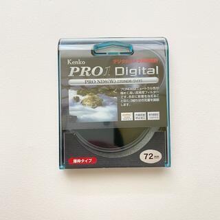 ケンコー(Kenko)のケンコー　PRO1 Digital  PRO ND8(W)　72mm(フィルター)