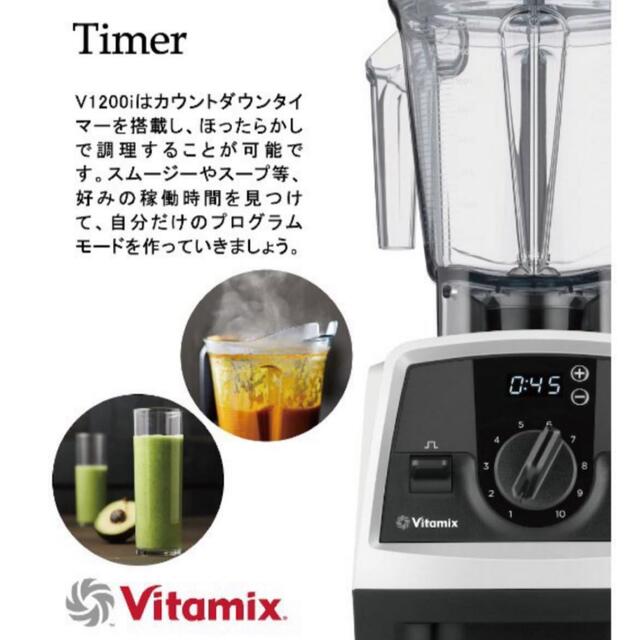 新品未使用 vitamix V1200i スターターキット ブレンディングカップ 最高の品質 スムージーカップ、ブレード、250mlカップ付 v1200i vitamix 調理機器