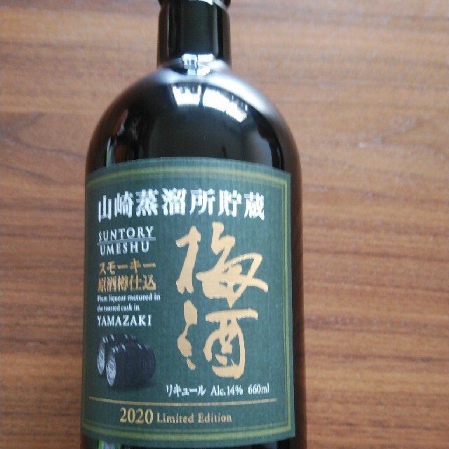 サントリー 山崎蒸留所貯蔵 スモーキー原酒樽仕込梅酒 4本セット - その他 サントリー 山崎蒸留所貯蔵 スモーキー原酒樽仕込梅酒 4本セット - その他