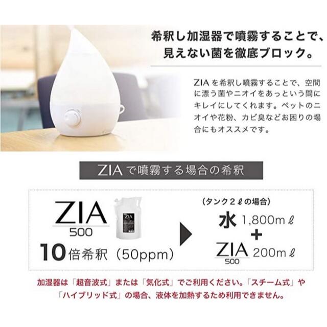 【クーポン】新品未使用 次亜塩素酸水 20リットル 500ppm ZIA500