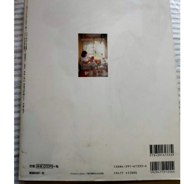 毛塚千代さんの手作りのあるやさしい暮らし エンタメ/ホビーの本(住まい/暮らし/子育て)の商品写真