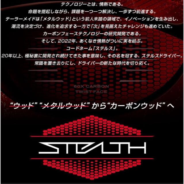 【本日限定】☆特注ロフト12°☆ STEALTH ドライバー