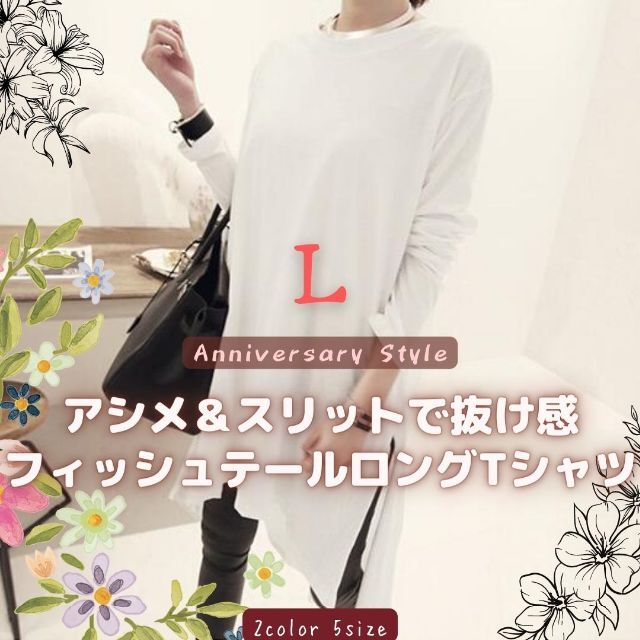 ロングTシャツ　チュニック　白