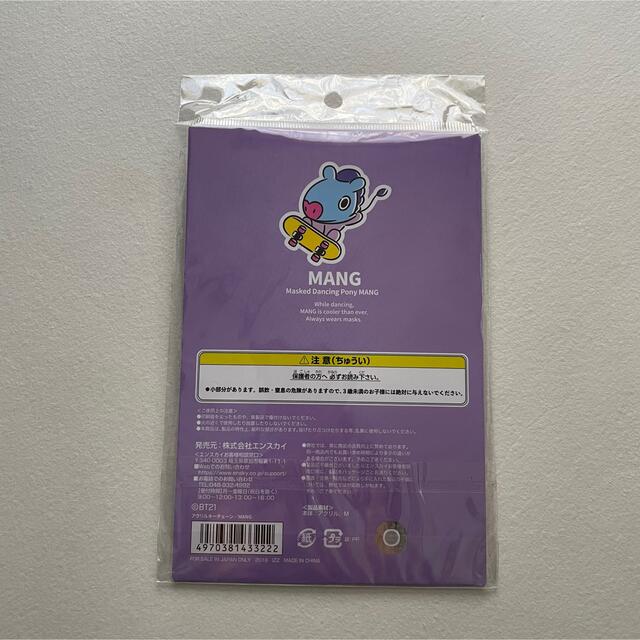 BT21(ビーティーイシビル)のBT21 MANG マン アクリル キーホルダー エンタメ/ホビーのアニメグッズ(キーホルダー)の商品写真