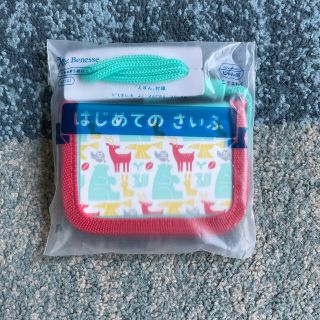 こどもちゃれんじ　はじめてのさいふ(財布)