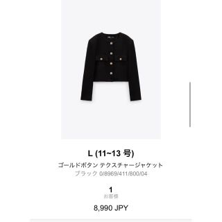 【今期完売】ZARA ゴールドボタン　テクスチャージャケット　【希少サイズ】