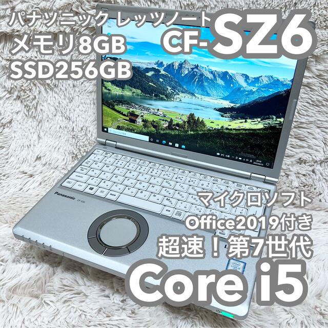 レッツノート CF-SZ6 8G 256G MSオフィス no.0235パナソニック