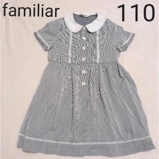 ファミリア(familiar)のfamiliar　ファミリア　ワンピース　110(ワンピース)