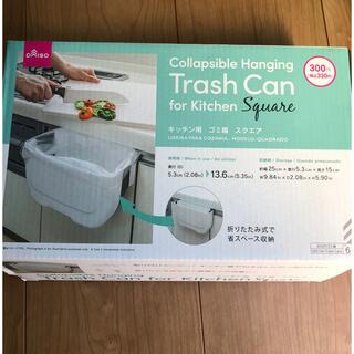 キッチン用 ゴミ箱 スクエア DAISO トラッシュカン (ごみ箱)