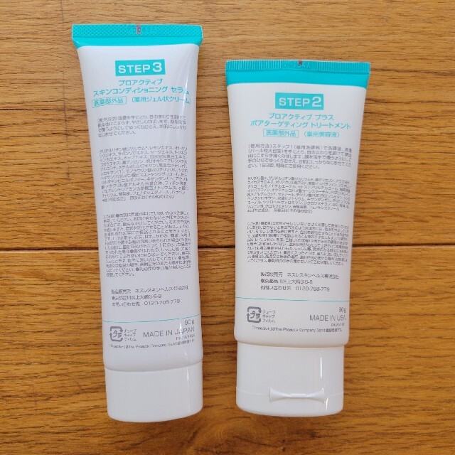 proactiv(プロアクティブ)のプロアクティブプラス  step2  step3  セット コスメ/美容のスキンケア/基礎化粧品(美容液)の商品写真