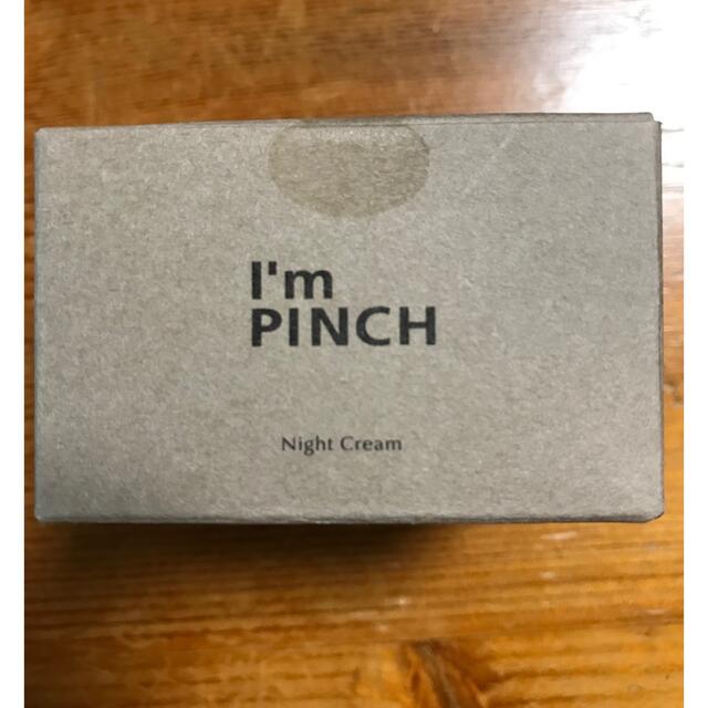 I'm pinch Night Cream 夜用ナイトクリーム