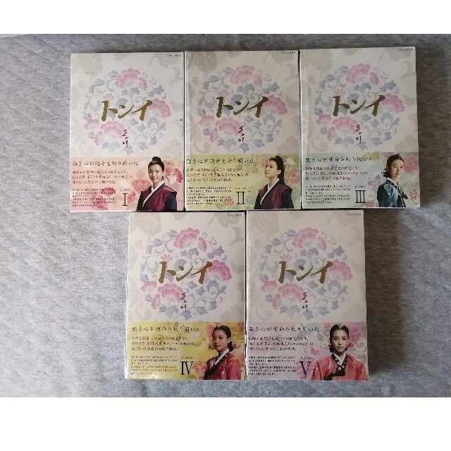 トンイ DVD-BOX Ⅰ〜Ⅴ〈36枚組〉全巻 エンタメ/ホビーのDVD/ブルーレイ(韓国/アジア映画)の商品写真