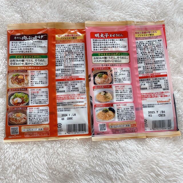 キッコーマン　具麺　ぐーめん 食品/飲料/酒の食品/飲料/酒 その他(その他)の商品写真