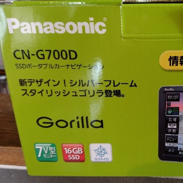 パナソニック　ゴリラ　カーナビ　CN-D700G