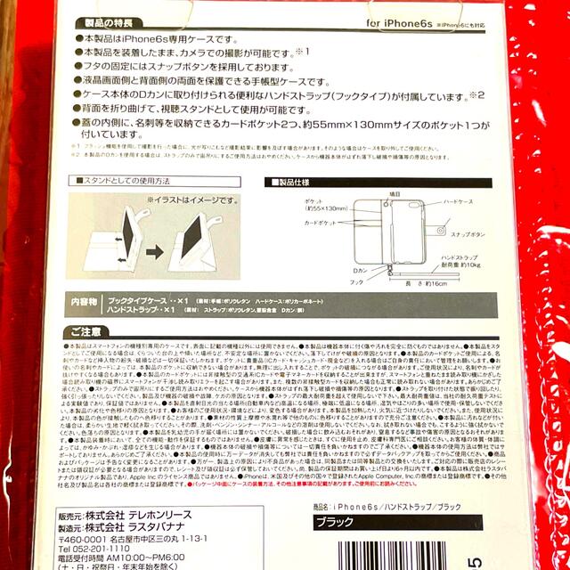 iPhone(アイフォーン)のスマホケース❤️iPhone6s専用ケース スマホ/家電/カメラのスマホアクセサリー(iPhoneケース)の商品写真