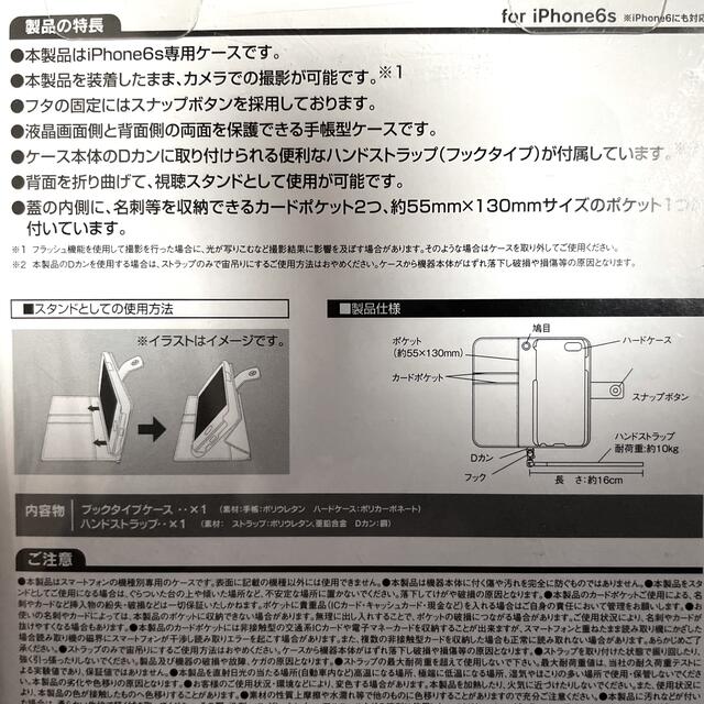 iPhone(アイフォーン)のスマホケース❤️iPhone6s専用ケース スマホ/家電/カメラのスマホアクセサリー(iPhoneケース)の商品写真