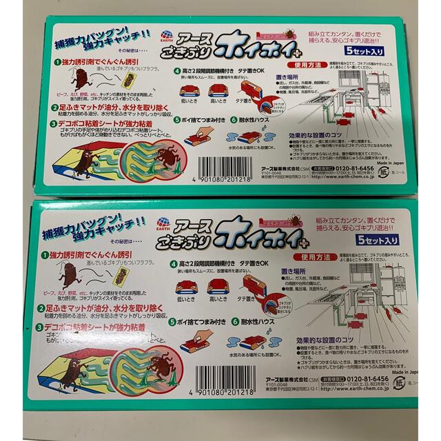 高級感アース製薬株式会社 ごきぶりホイホイ プラス 5セット(本体5個