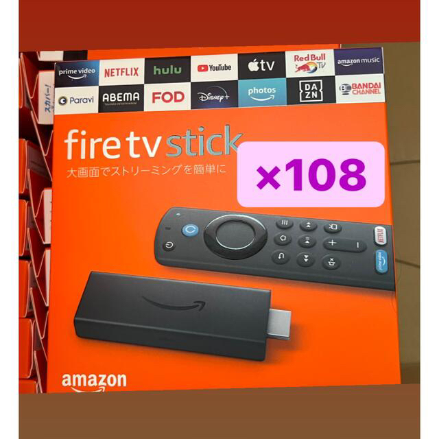 アマゾン Fire TV Stick 第3世代 ファイヤースティック