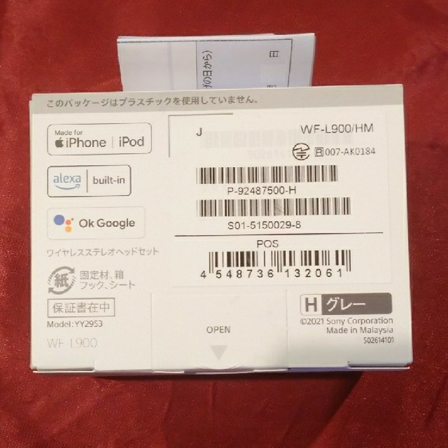 ソニー ワイヤレスイヤホン SONY LinkBuds グレー WF-L900H ソニー ワイヤレスイヤホン SONY LinkBuds グレー WF-L900H