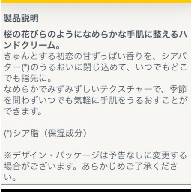 L'OCCITANE(ロクシタン)のロクシタン  ハンドクリーム コスメ/美容のボディケア(ハンドクリーム)の商品写真